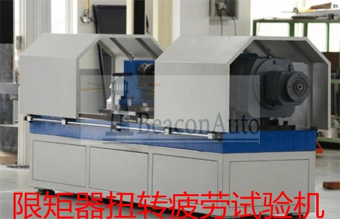 限矩器扭轉(zhuǎn)疲勞試驗機(jī)