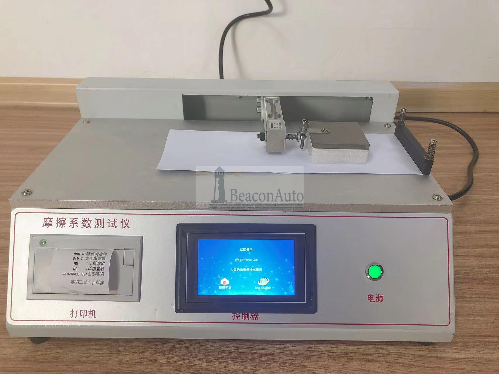 GB21302復合膜袋摩擦系數(shù)測試儀