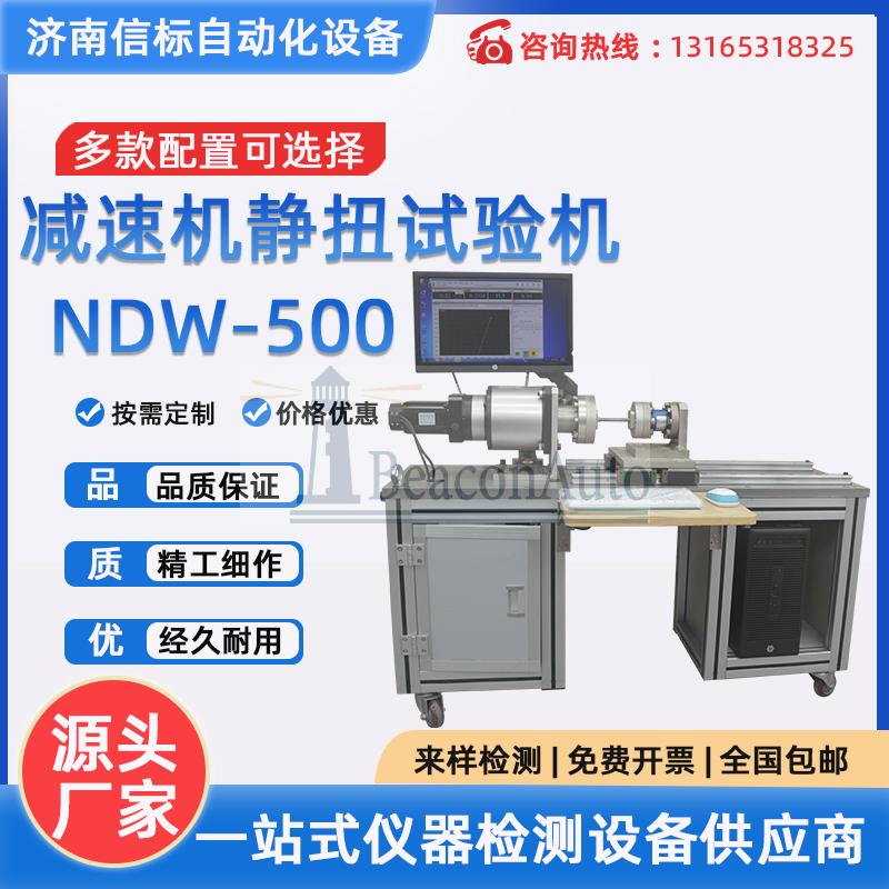 光纜扭轉(zhuǎn)強度檢測設(shè)備