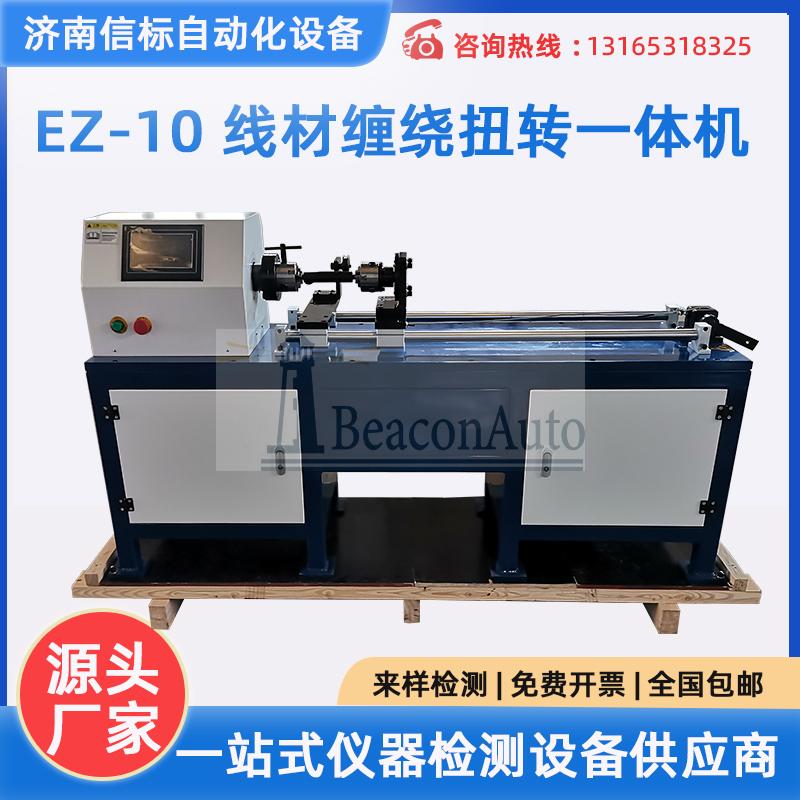 線材纏繞扭轉(zhuǎn)一體機