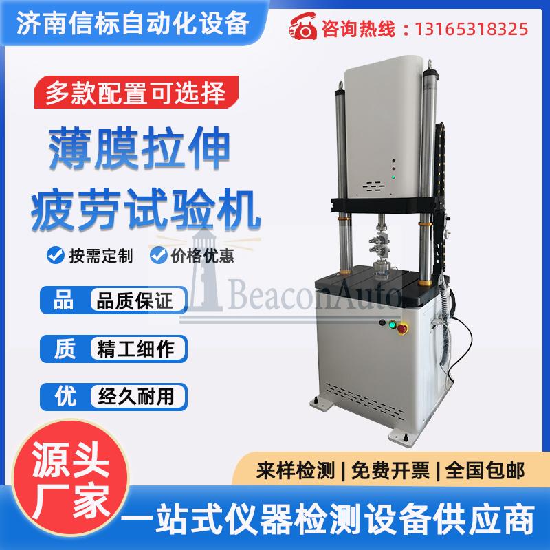 橡膠塑料薄膜拉伸強(qiáng)度測試儀?