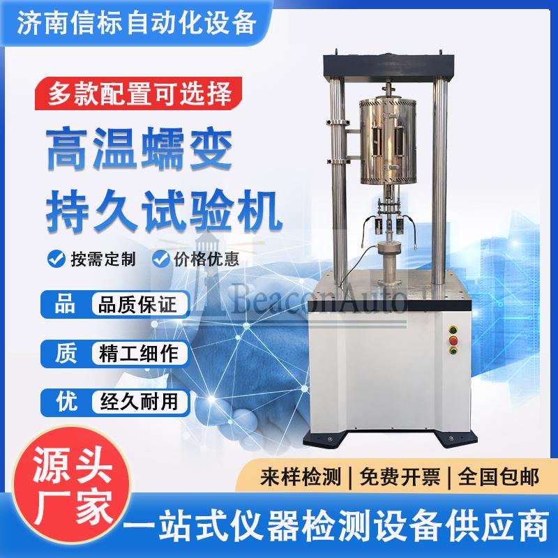 金屬材料高低溫拉伸試驗(yàn)機(jī)試驗(yàn)標(biāo)準(zhǔn)